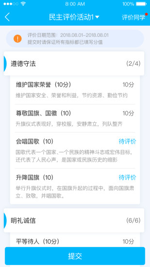 掌上综素初中版app下载