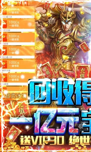 冰雪王座手游福利版