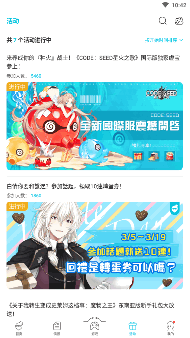 qooapp日韩游戏平台下载