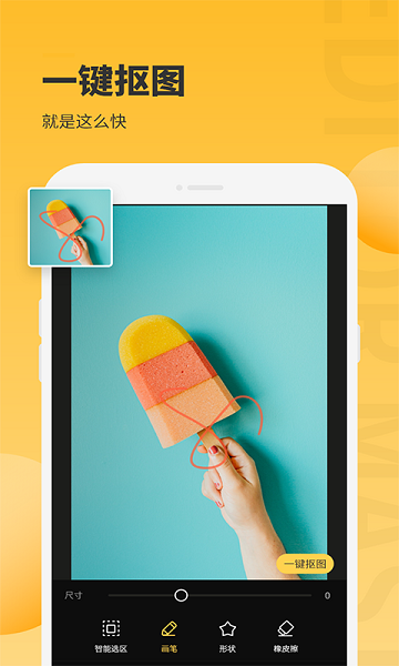 手机图片编辑大师 手机图片编辑大师app