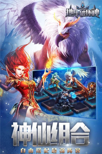 地牢破坏神bt版下载