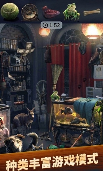 益智解谜寻物神探 益智解谜寻物神探游戏下载