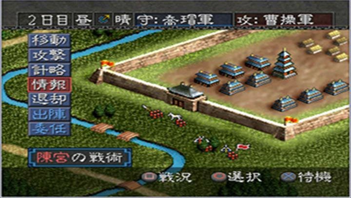 三国志gba安卓版下载