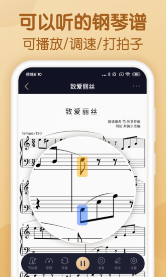 懂音律app下载