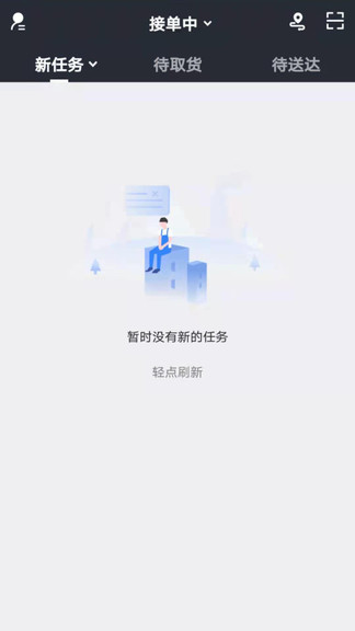 亦享配送端app