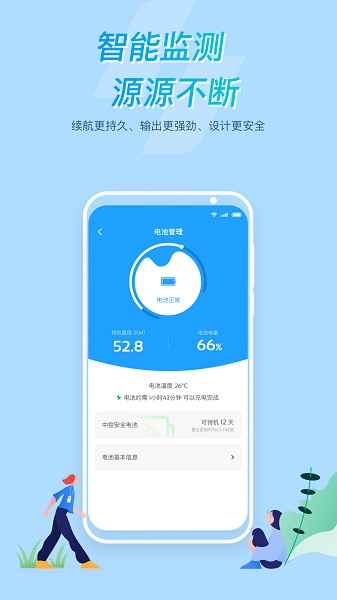 所乐电动app下载