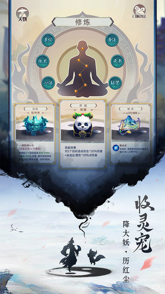 我也会修真游戏