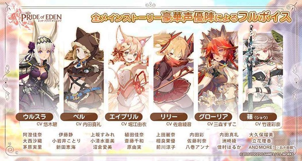 伊甸园的骄傲手游