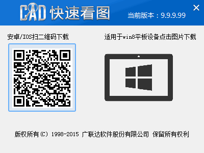 CAD快速看图版精简版绿化无广告 cad快速看图免安装绿色版