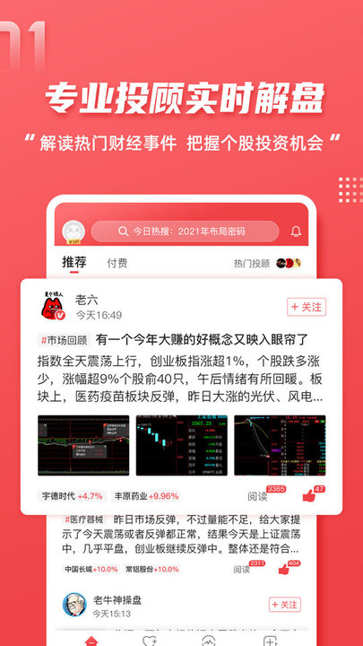 东方股票 东方股票app