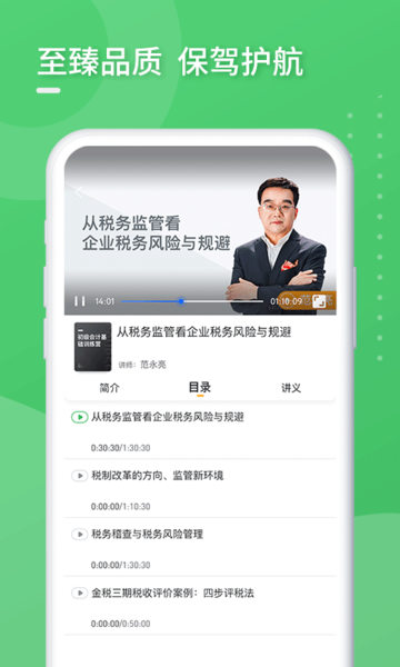 百奥学堂app
