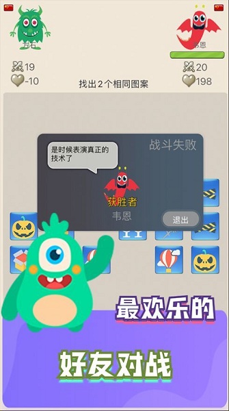 萌小球大冒险手游