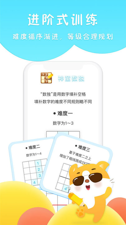 吉米猫思维 吉米猫思维app