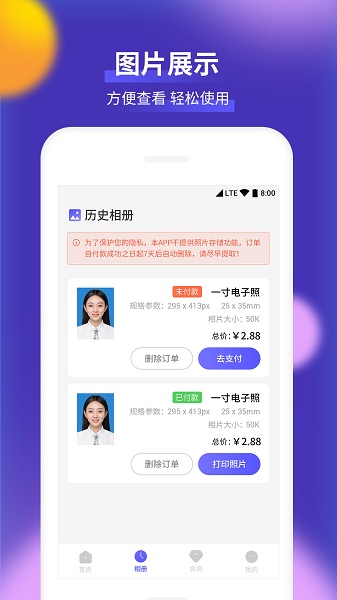 考试证件照app下载