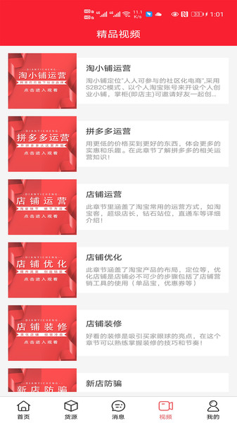 店好佳 店好佳app