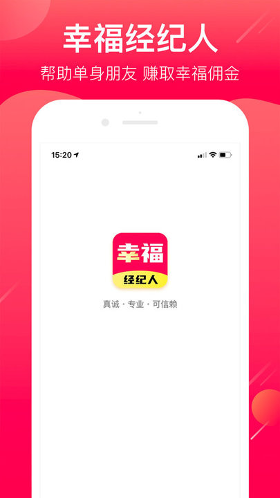 幸福经纪人 幸福经纪人app