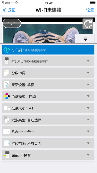 sharpdesk mobile中文版下载