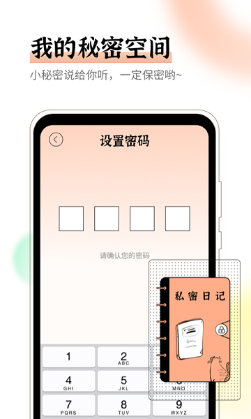 emmo心情日记 emmo心情日记app下载