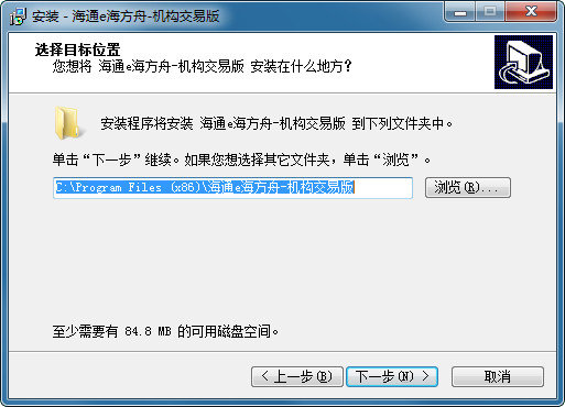 e海方舟机构交易版