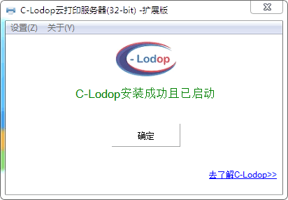 中天打印控件官方版