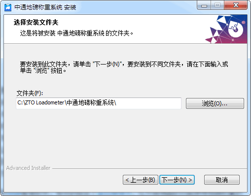 中通地磅称重系统官方版 中通地磅称重系统