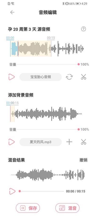 fetalheart胎心仪APP