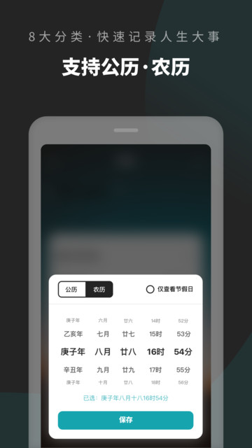 倒数日清单 倒数日清单app下载