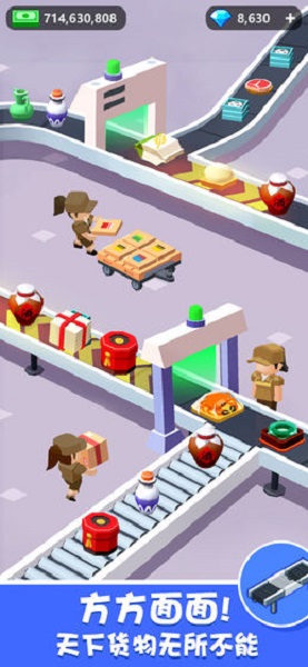 我的快递送得超快手游