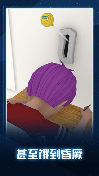 无聊的教室手游