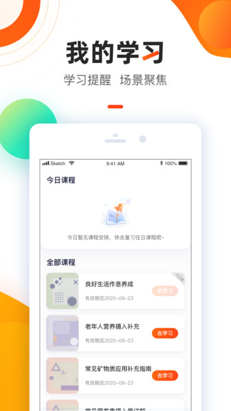 智子健康 智子健康app