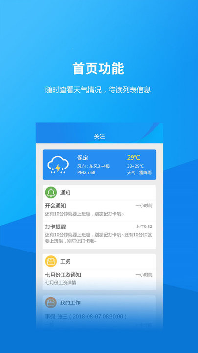 河北金融学院app