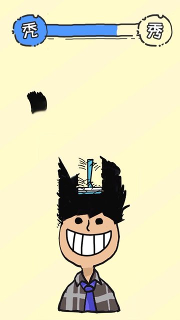 秃然的自我游戏