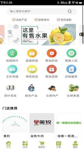 神农助app下载