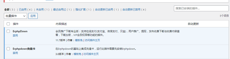会员付费下载插件Erphpdown