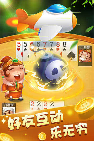 快手极速版大赢家斗地主