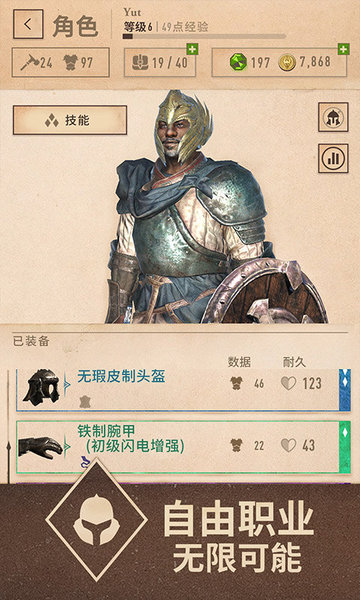 上古卷轴刀锋九游版下载