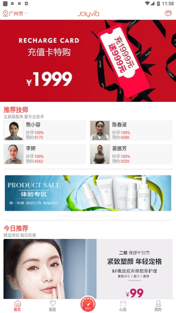 娇莉芙app最新版下载