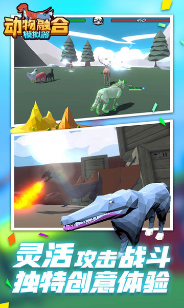 动物融合游戏