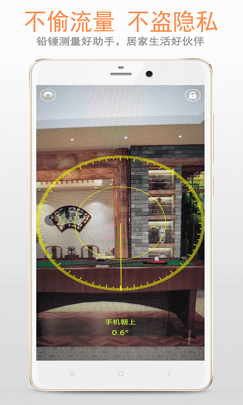 小小铅锤仪 小小铅锤仪app
