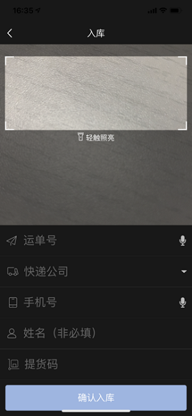 驿站掌柜app