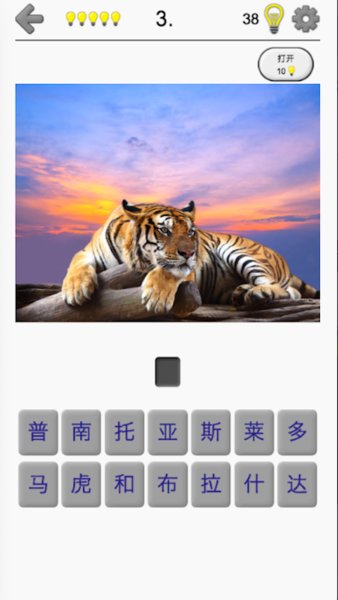 动物小测验游戏