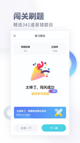 初中化学大师app