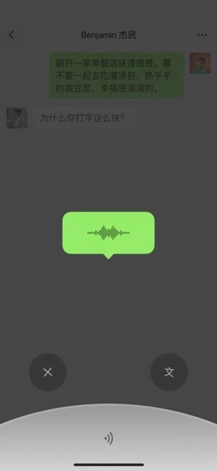 微信键盘 微信键盘app