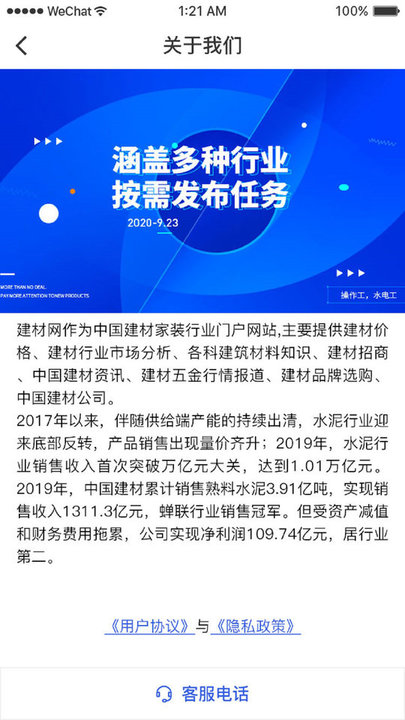 网上劳务app