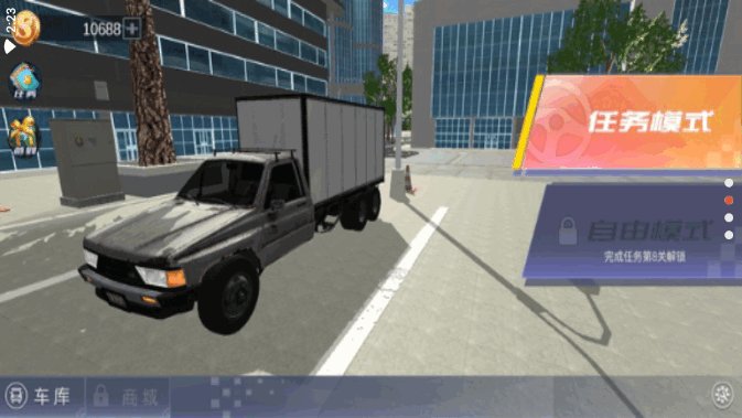 遨游中国模拟器手游下载 遨游中国模拟器手机下载