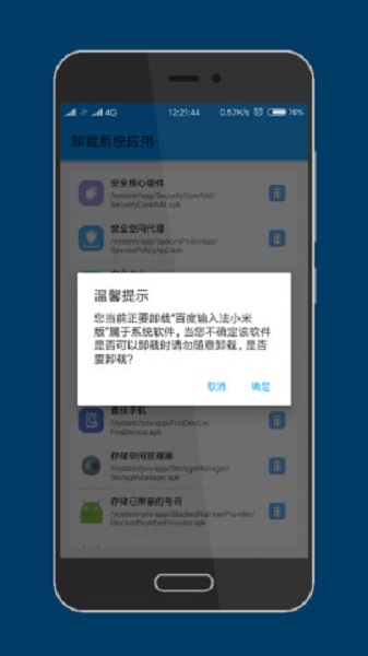 高级工具箱app