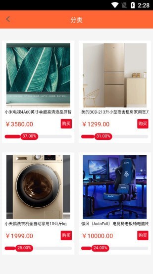诚益通app
