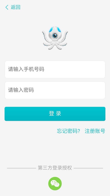 章鱼小智app