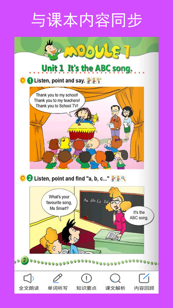 新标准英语三下教材app