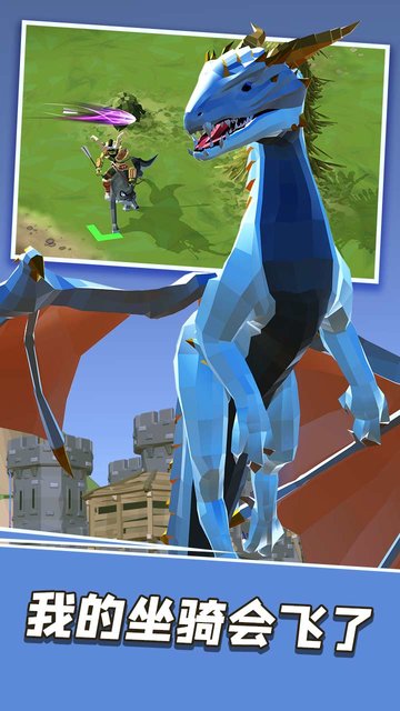 王者战骑下载